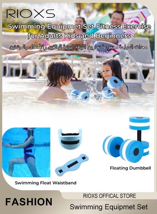 Swimming Training Equipment, Floating Dumbbell and Soft Swimming Float, Waistband Water Aerobics Aquatic Barbell, Water Dumbbell Aerobics Workouts Set of 2, EVA Foam Pool Weights Dumbbells Set, Belt Fitness Exercise Equipmet Set for Adults Kids And Beginn